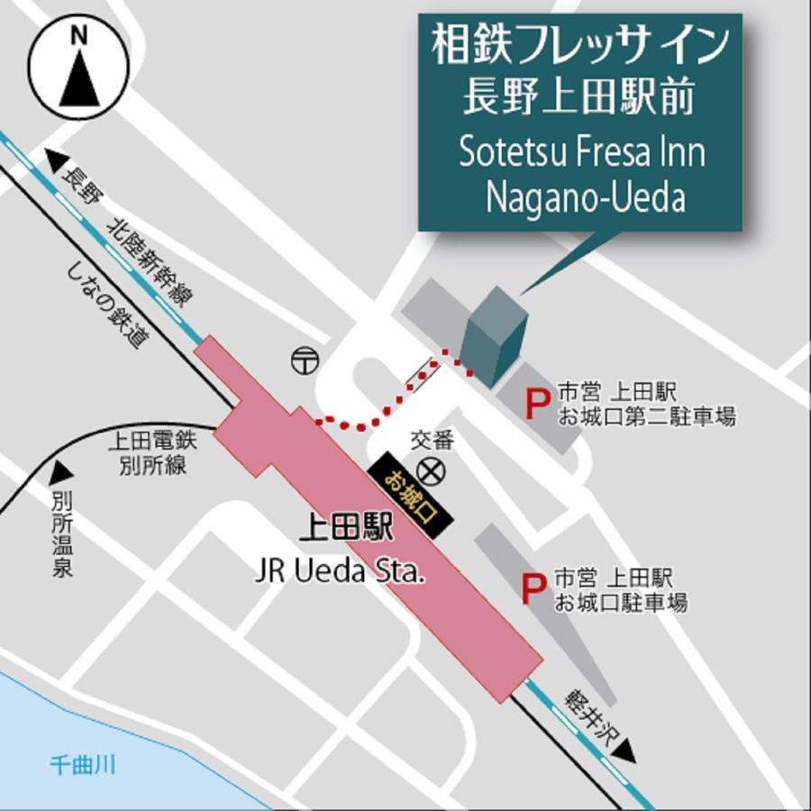Sotetsu Fresa Inn Nagano-Ueda Zewnętrze zdjęcie