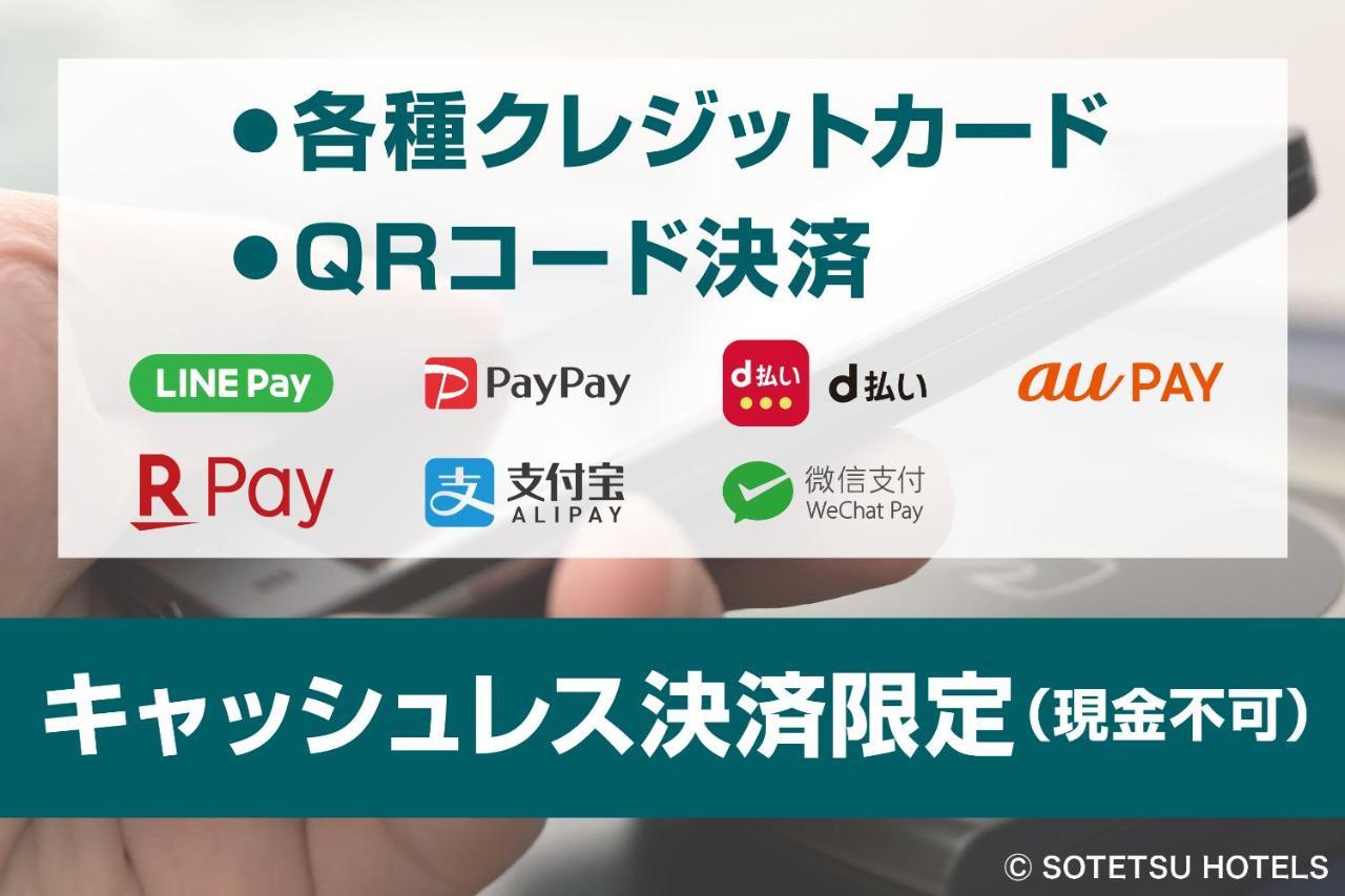 Sotetsu Fresa Inn Nagano-Ueda Zewnętrze zdjęcie